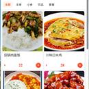标准餐饮管理系统