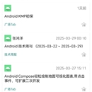 新闻app
