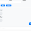 私有化聊天系统