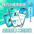 自研同城生活小程序 ( 预约上门 )