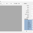 气压测试控制工具