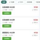 家政社区生活小程序