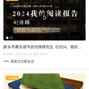 百姓文化云-直播小程序