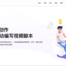小镜故事板