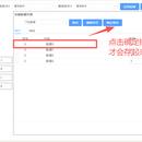 表格拖拽