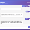 AI 智能对话助手 - Spring Boot 集成大模型