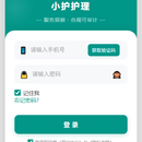 企业长护险护理APP