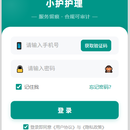 企业长护险护理APP