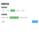 扫雷小游戏