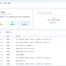 码峰会员记账系统
