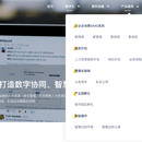 博纳德集团（合生科技）博纳德SaaS平台-HRM