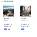 自研产品:自助洗车系统/自助麻将系统