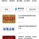 志愿护航