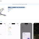 蜉蝣记 - 个人开发项目-已上线 App Store