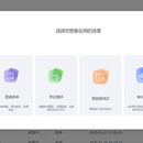 360问卷系统