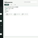 Excel 表格工具