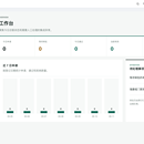 访客管理系统