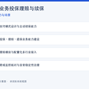 保险业务投保理赔与续保