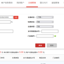 互联网支付系统