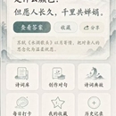问月古诗小程序