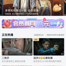 乐视商城、乐视视频、车来了 