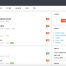 个人技术分享网站