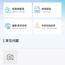 Ai医疗小程序
