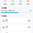 flutter 记账APP