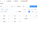 基层诊所多租户SaaS管理平台