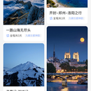 咖姆兔旅游