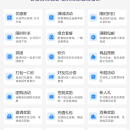 电商SAAS系统