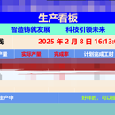 车间管理系统