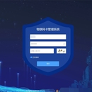 iot物联网卡管理系统