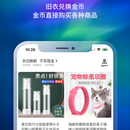 换吗