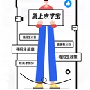 求学宝