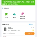户外搭微信小程序