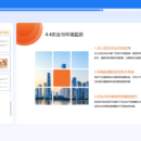 AI智慧办公系统