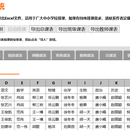 奇想在线排课系统