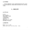 基金评价系统测试