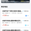 充电小程序