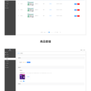 情感支付后台管理平台