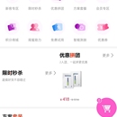 护肤品小程序商城