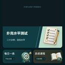 卡牌训练微信小程序