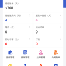 休闲娱乐门店运营 SaaS