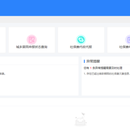 全国社保账户系统