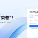 梨普ai短视频生成平台
