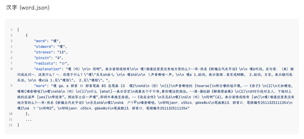 动态图片