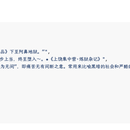 新华字典-JSON 数据集
