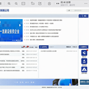 企业门户系统信创国产化适配