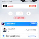 高速行ETC用户端 、高速行ETC业务端